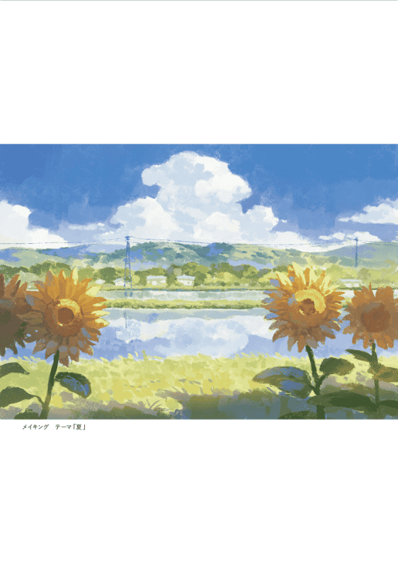 [互换中]用思考提升技巧：背景绘画的艺术[256P]