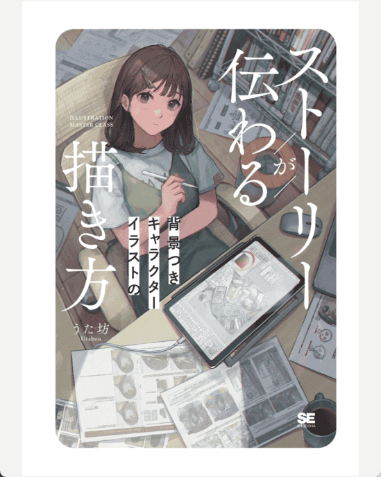 [已完成][近期下架]用思考提升技巧：背景绘画的艺术[160P]