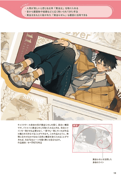 [互换中]讲述故事的角色插画背景绘制技巧[144P]