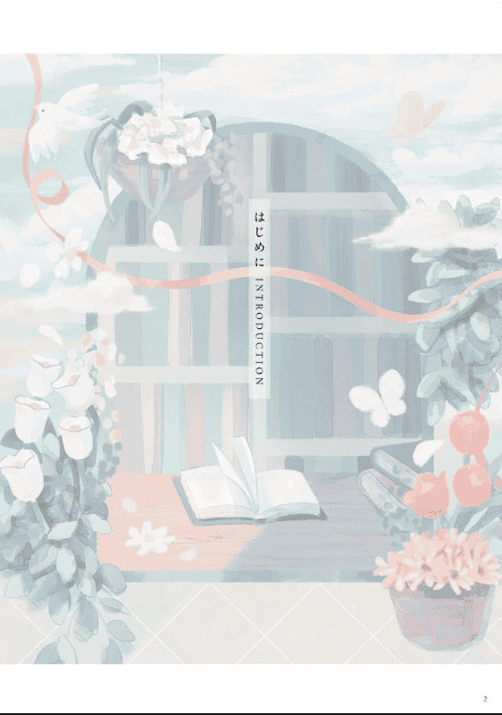 [互换中]言之叶配色辞典[256P]