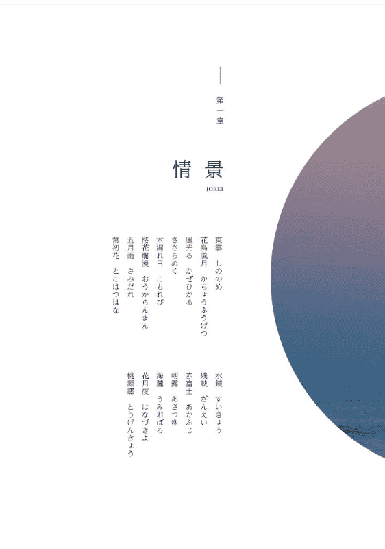 [互换中]言之叶配色辞典[256P]