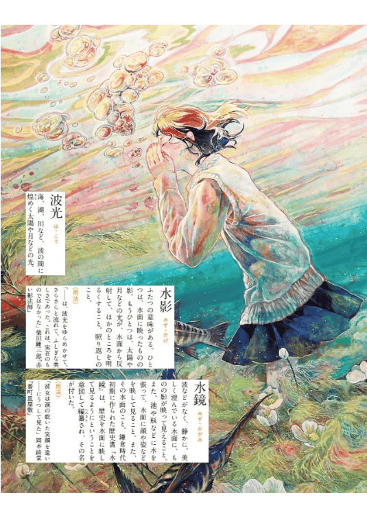 [互换中]光与暗与色彩词语辞典[224P]