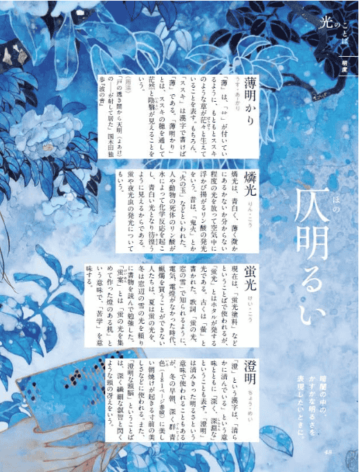 [互换中]光与暗与色彩词语辞典[224P]