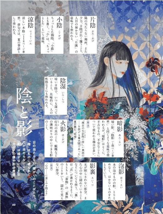 [互换中]光与暗与色彩词语辞典[224P]