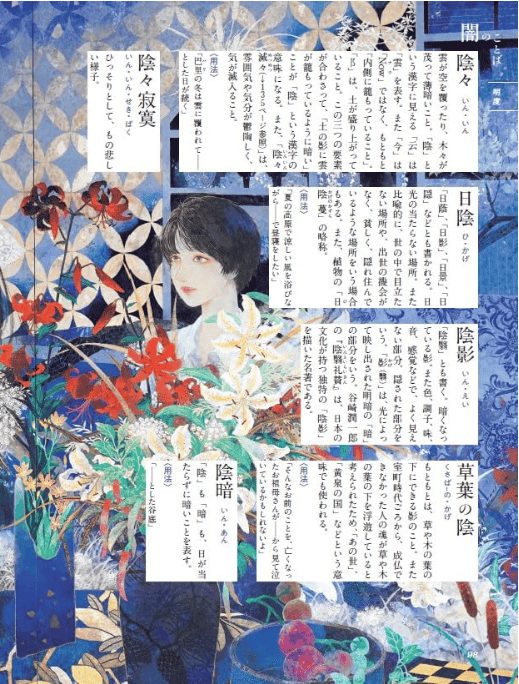 [互换中]光与暗与色彩词语辞典[224P]