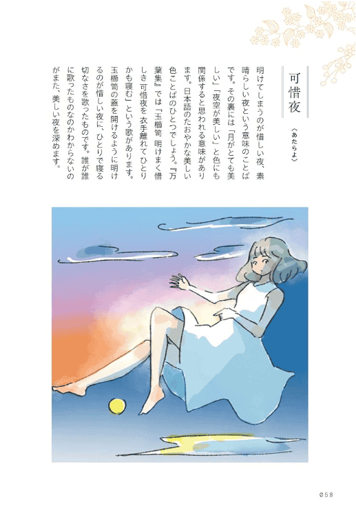 [互换中]美丽色彩的传递：色彩词语辞典[224P]