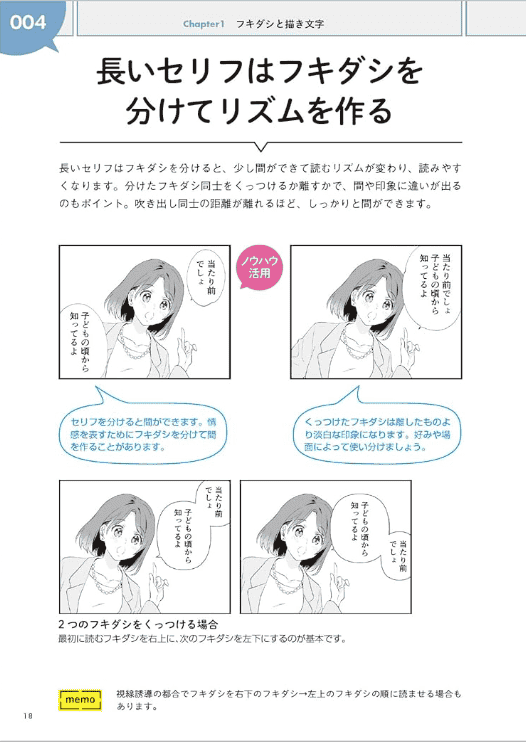 [互换中]漫画绘制技巧图鉴：100位漫画家的200种创作心得与技法[224P]