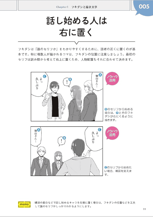 [互换中]漫画绘制技巧图鉴：100位漫画家的200种创作心得与技法[224P]