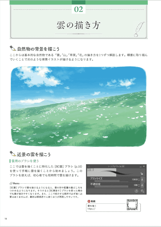 [购买完成][待开放]背景绘画教室[192P]