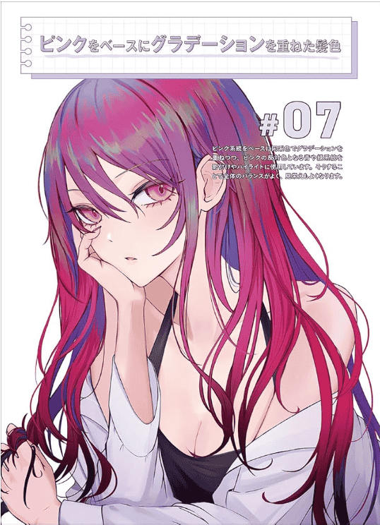 [互换中]完全解说头发的画法与上色法[160P]