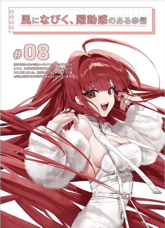 [互换中]完全解说头发的画法与上色法[160P]