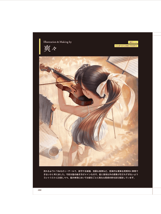 [互换中]表现的极致！头发的画法[172P]