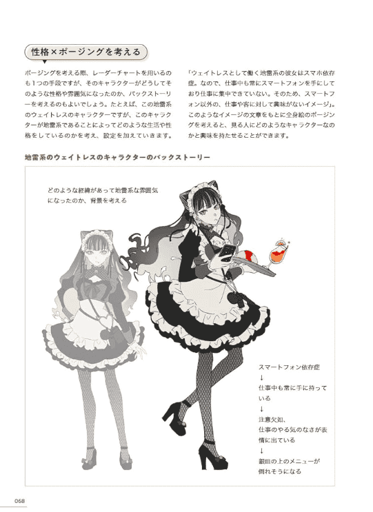 [已完成][近期下架]鹰氏强大的角色设计[168P]