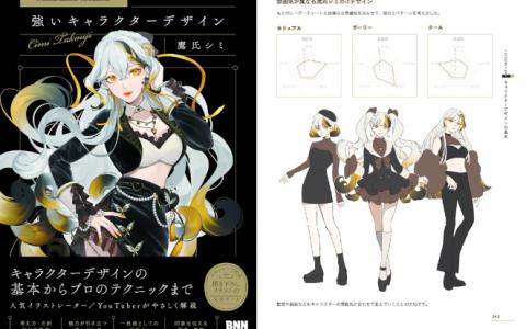 [已完成][近期下架]鹰氏强大的角色设计[168P]