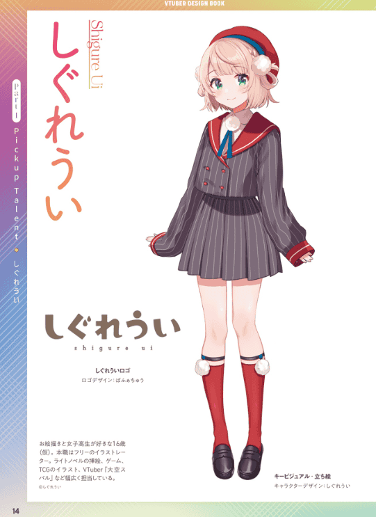 [互换中]VTuber设计大全：引出你魅力的创意集[192P]