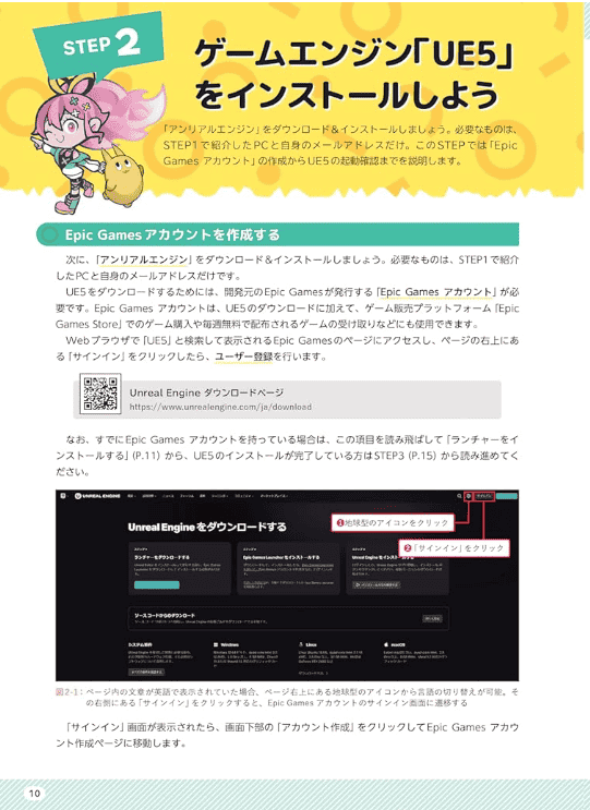 [互换中]周末游戏开发部[208P]
