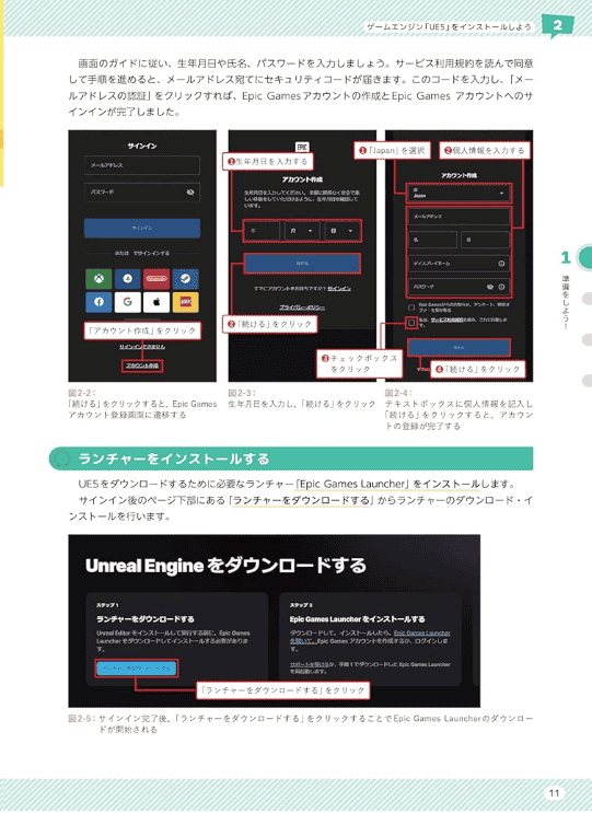 [互换中]周末游戏开发部[208P]
