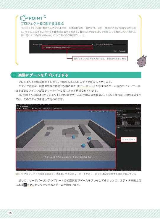 [互换中]周末游戏开发部[208P]