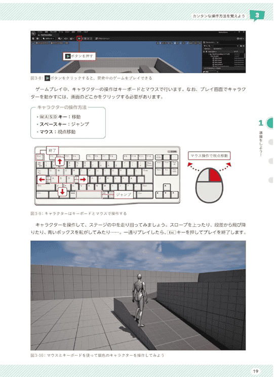 [互换中]周末游戏开发部[208P]