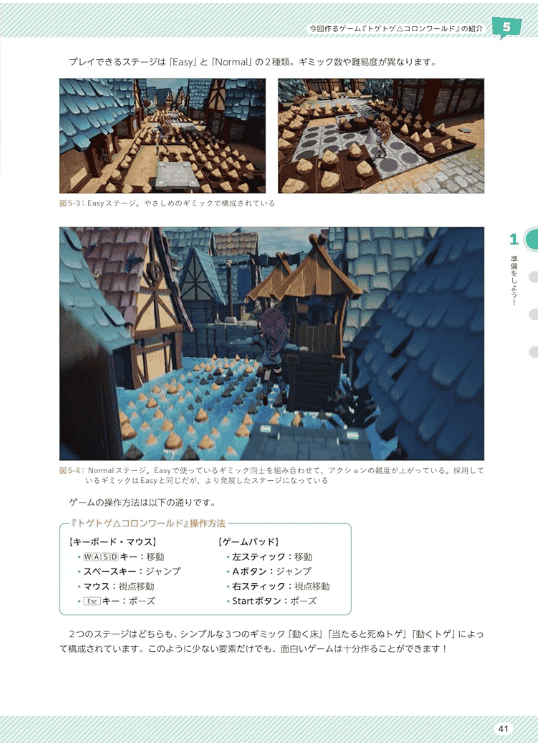 [互换中]周末游戏开发部[208P]
