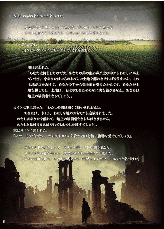 [互换中]创作者的国家事典[66P]