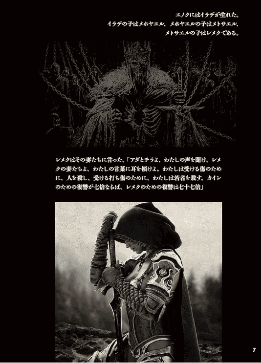 [互换中]创作者的国家事典[66P]