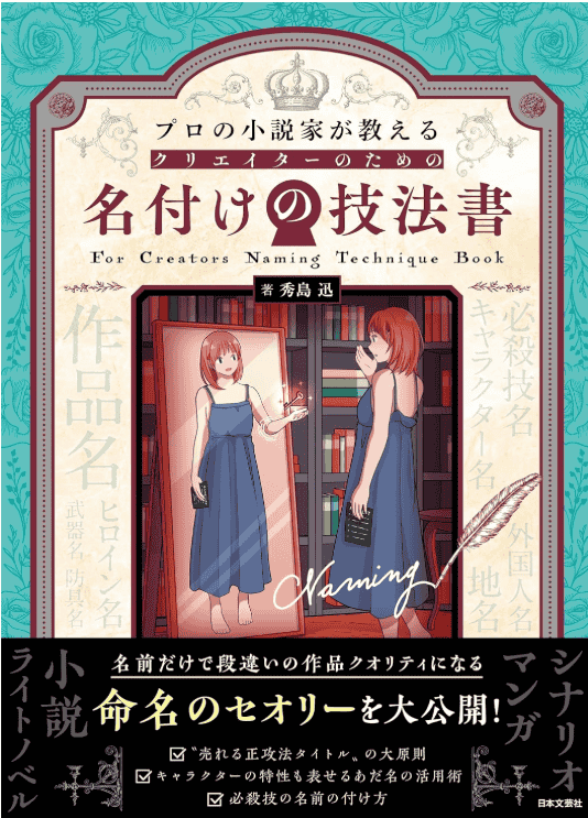[互换中]创作者的设定笔记[192P]