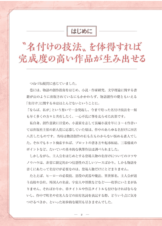 [互换中]创作者的设定笔记[192P]