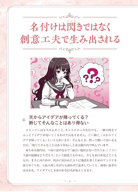 [互换中]创作者的设定笔记[192P]