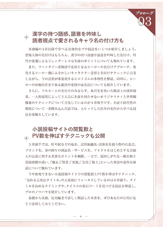 [互换中]创作者的设定笔记[192P]