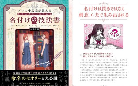 [互换中]创作者的设定笔记[192P]