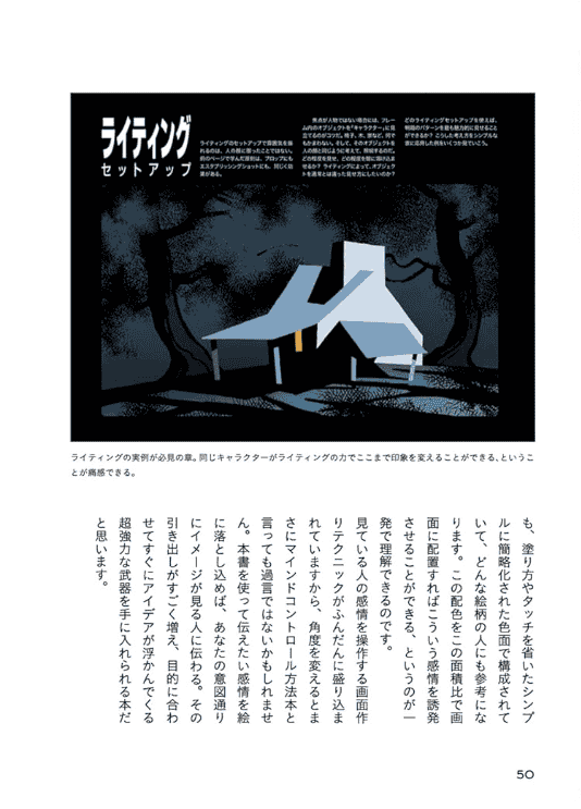 [互换中]斋藤直葵读书术100选[208P]