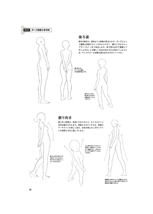 [购买完成][近期下架]插画与漫画人物姿势绘制教室[160P]