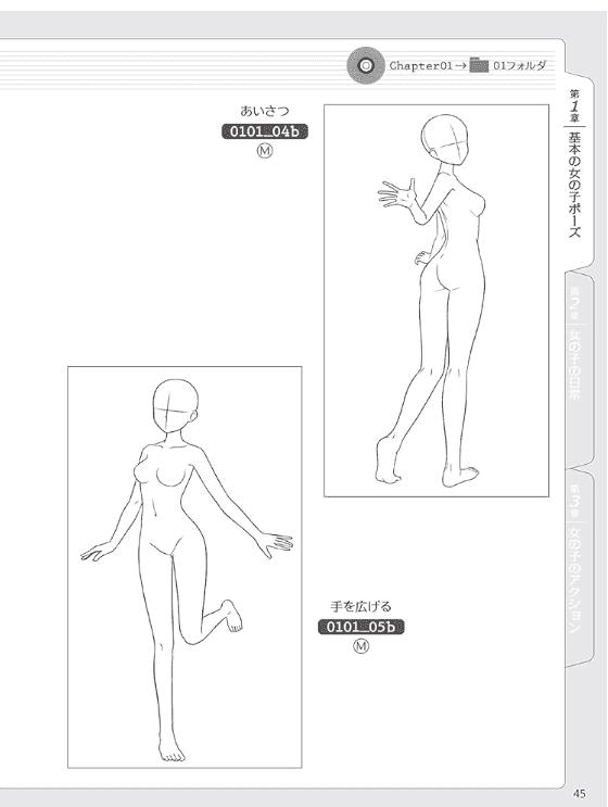 [已完成]少女插画姿势集：掌握三种体型的绘画技巧[160P]