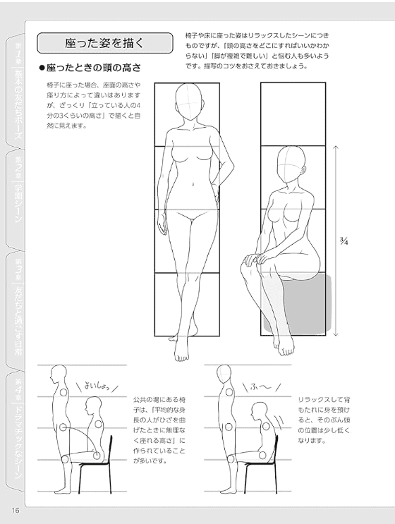 [已完成]朋友插画姿势集：从日常到校园生活[159P]
