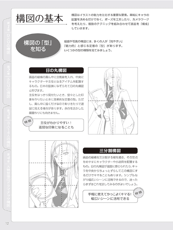 [互换中]角色生动构图插画姿势集[159P]