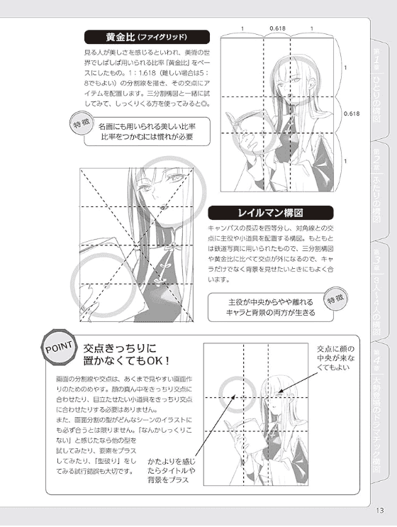 [互换中]角色生动构图插画姿势集[159P]