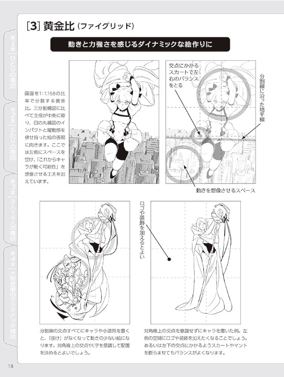 [互换中]角色生动构图插画姿势集[159P]