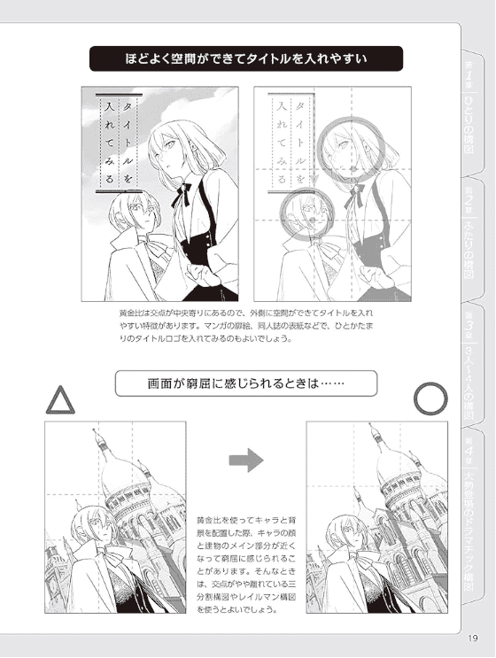 [互换中]角色生动构图插画姿势集[159P]