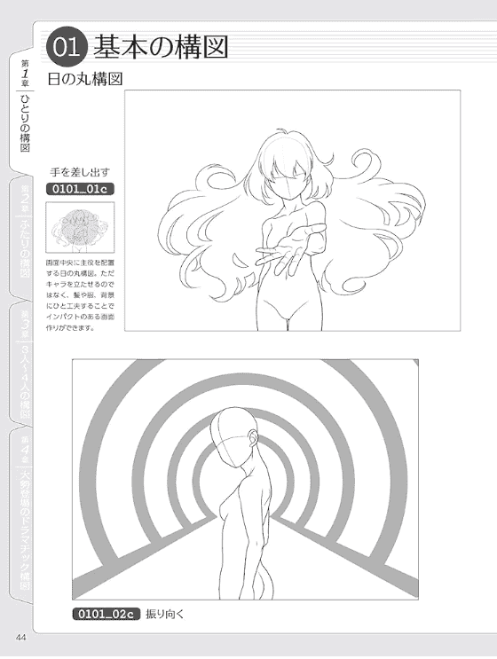 [互换中]角色生动构图插画姿势集[159P]