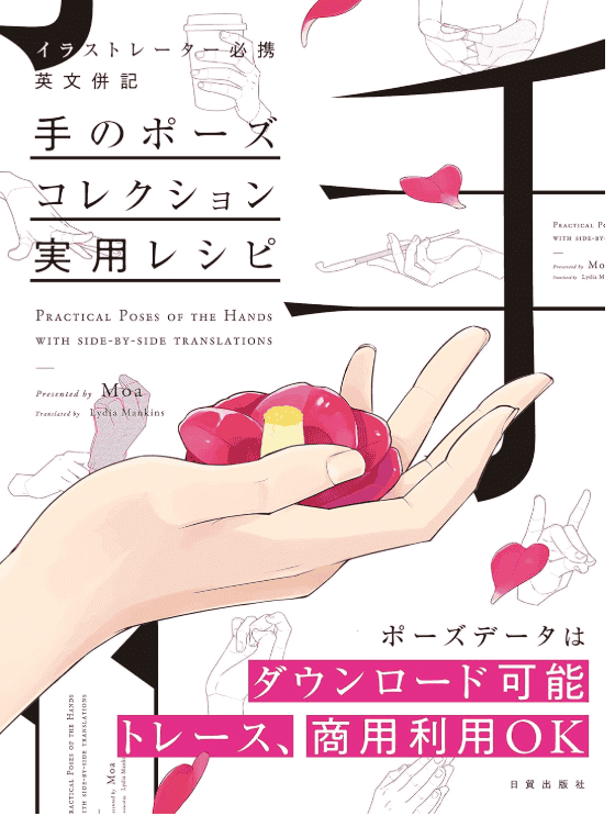[互换中]手部姿势合集实用指南[159P]