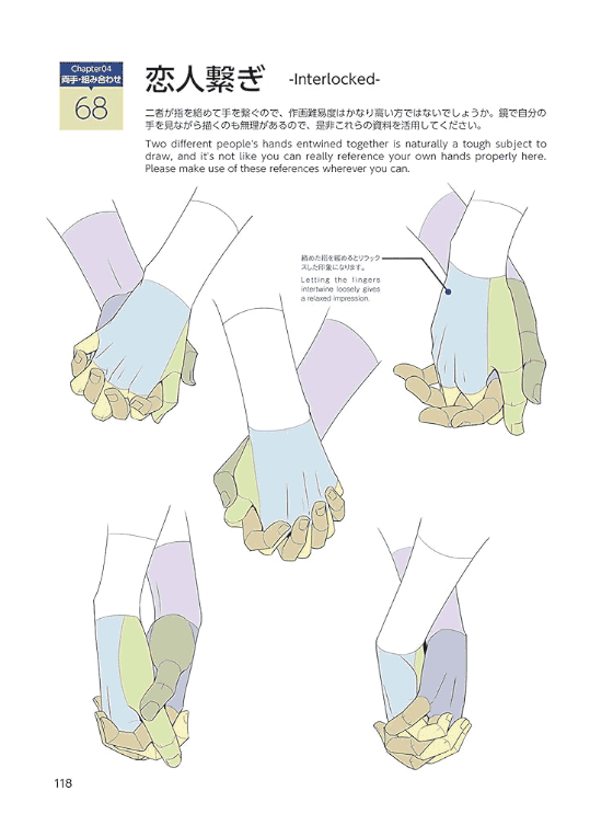 [互换中]手部姿势合集实用指南[159P]