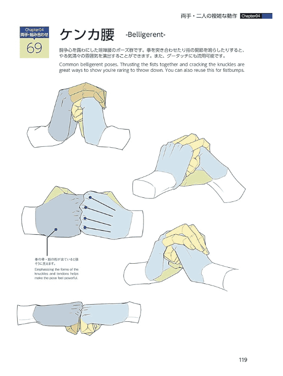 [互换中]手部姿势合集实用指南[159P]
