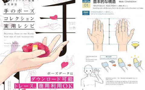 [互换中]手部姿势合集实用指南[159P]