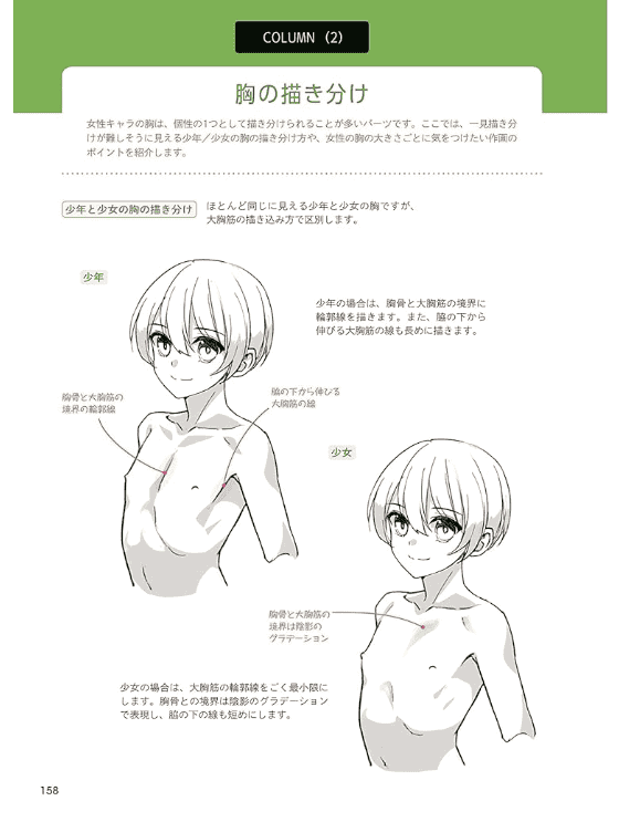 [互换中]角色生动构图插画姿势集[208P]