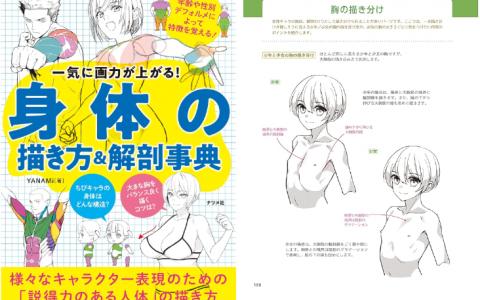 [已完成][近期下架]角色生动构图插画姿势集[208P]