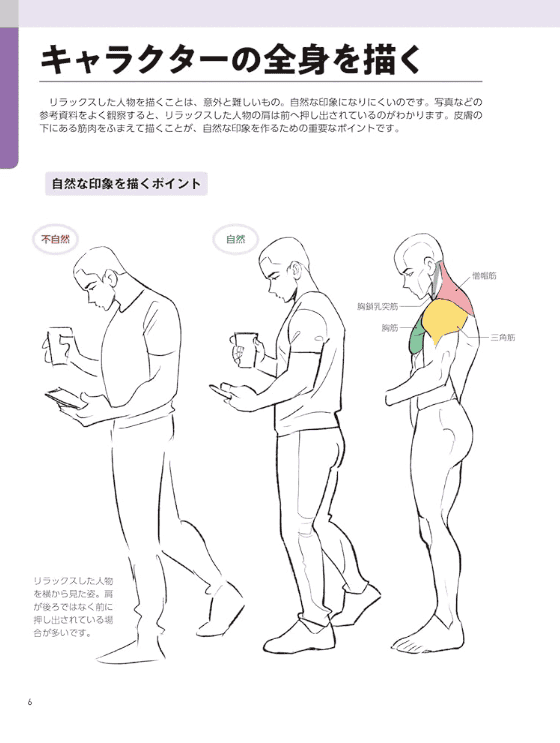 [互换中]Miyuli的角色插画讲座[184P]