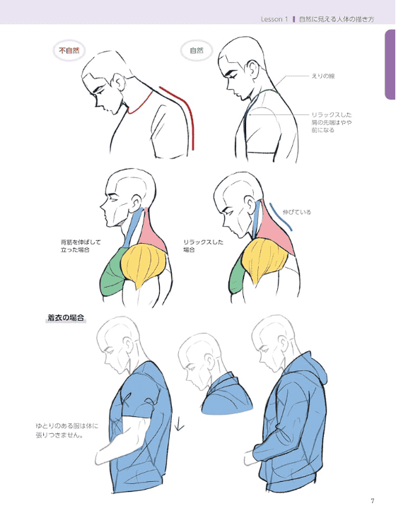 [互换中]Miyuli的角色插画讲座[184P]