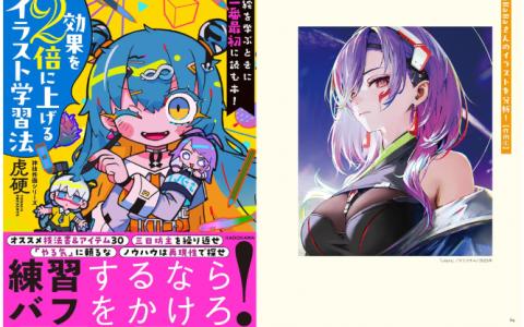 [互换中]学习绘画时必读的第一本书[159P]