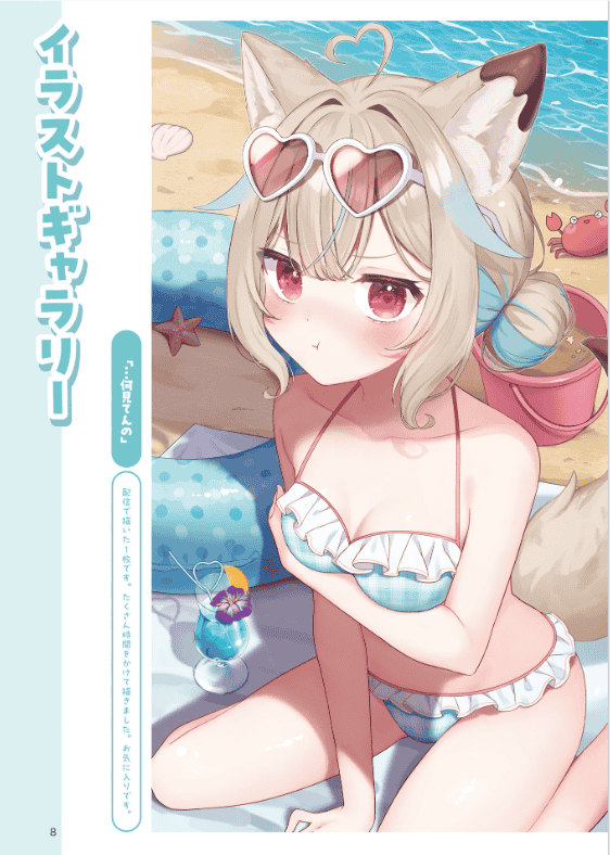 [互换中]完全自制VTuber教你瞬间打造可爱插画技巧[128P]